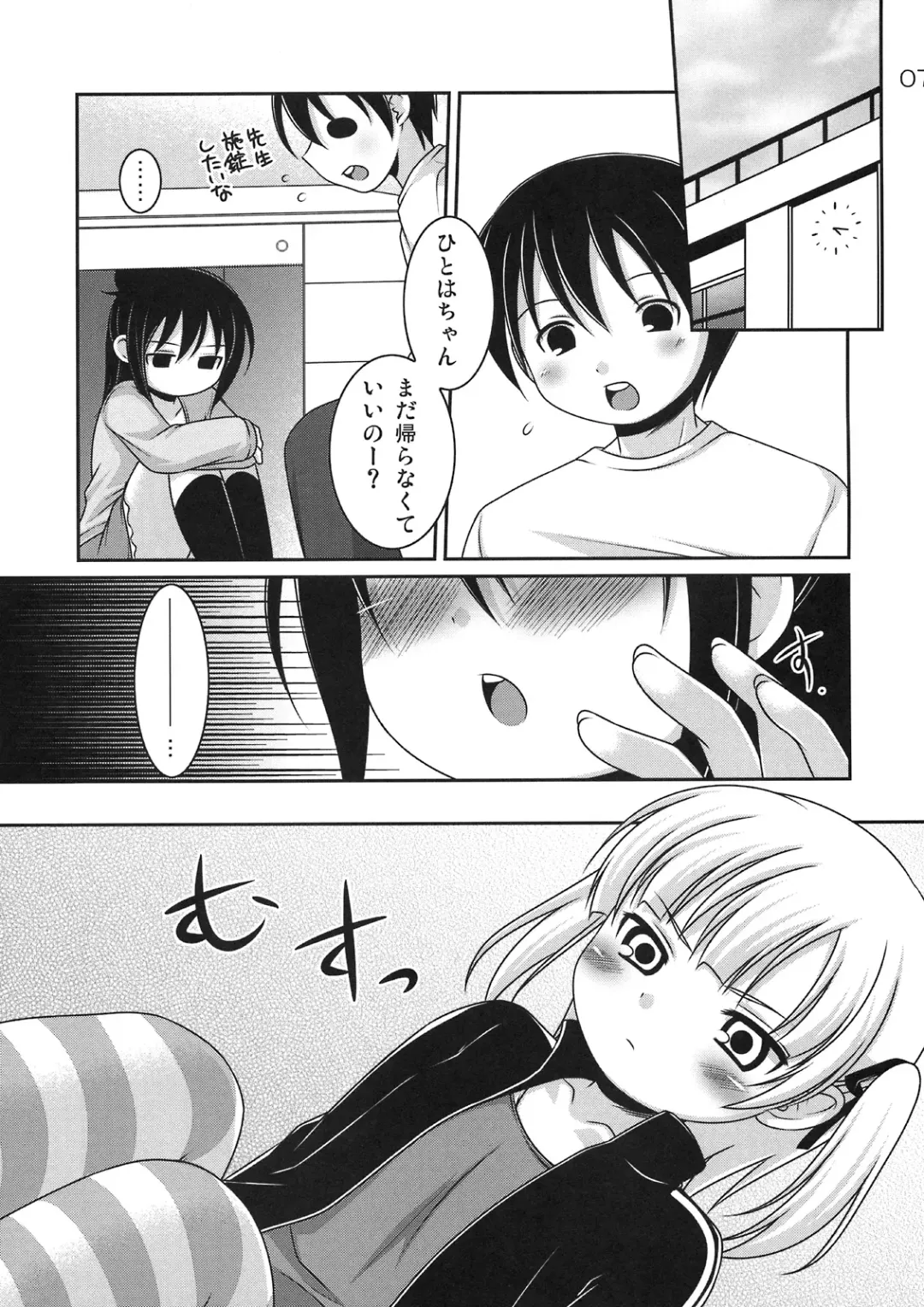[Aiyoshi Hazuki - Hazuki] Senseless. Fhentai - Page 6