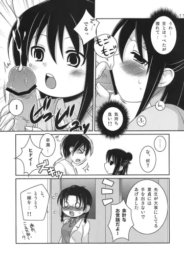 [Aiyoshi Hazuki - Hazuki] Senseless. Fhentai - Page 10