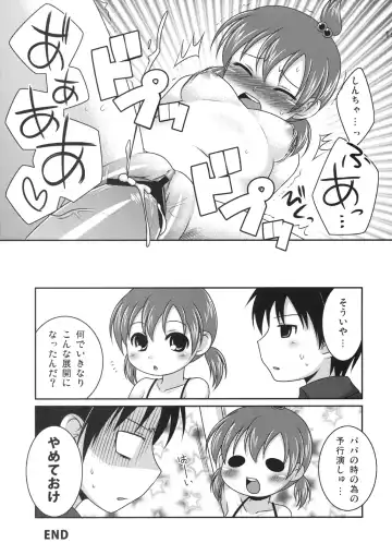 [Aiyoshi Hazuki - Hazuki] Senseless. Fhentai - Page 14