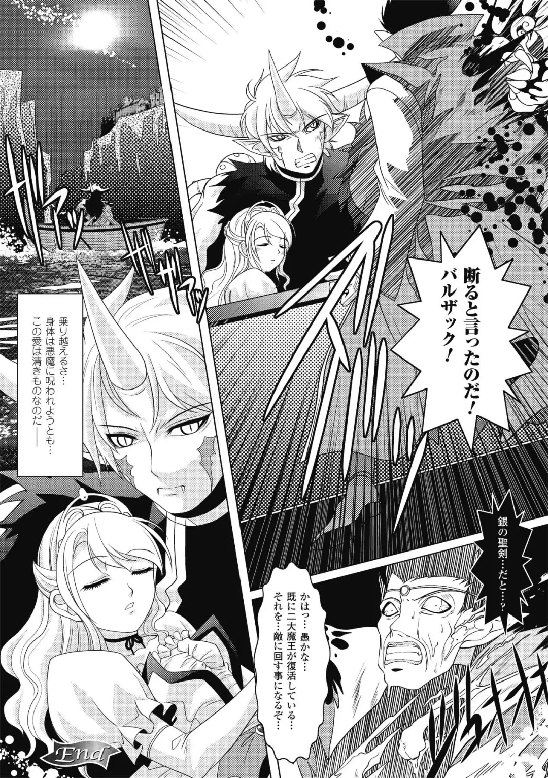 [Rakujin] Samurai Maid! ~Shukun no Seikon Itadaki Sourou~ Fhentai - Page 110