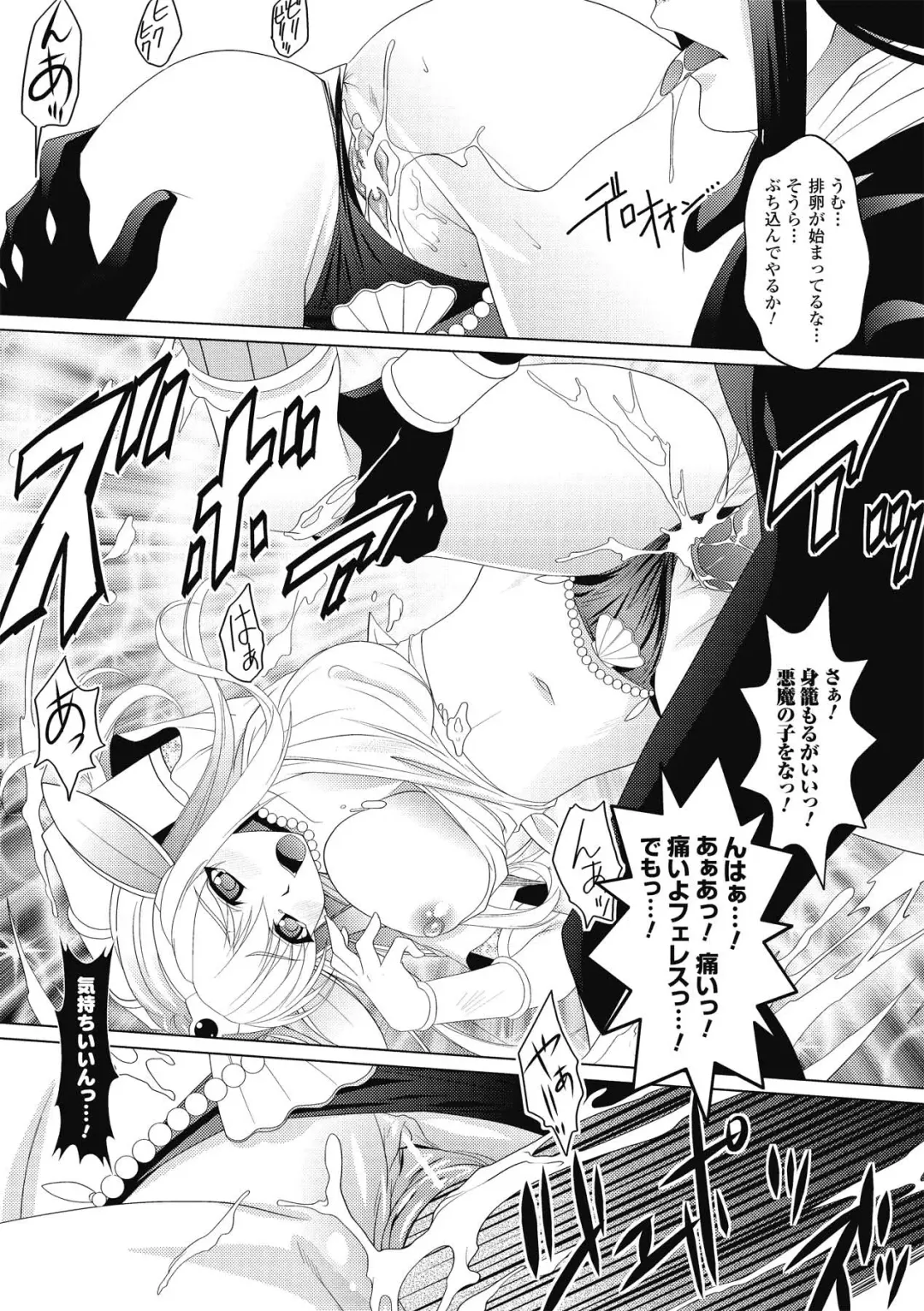 [Rakujin] Samurai Maid! ~Shukun no Seikon Itadaki Sourou~ Fhentai - Page 123