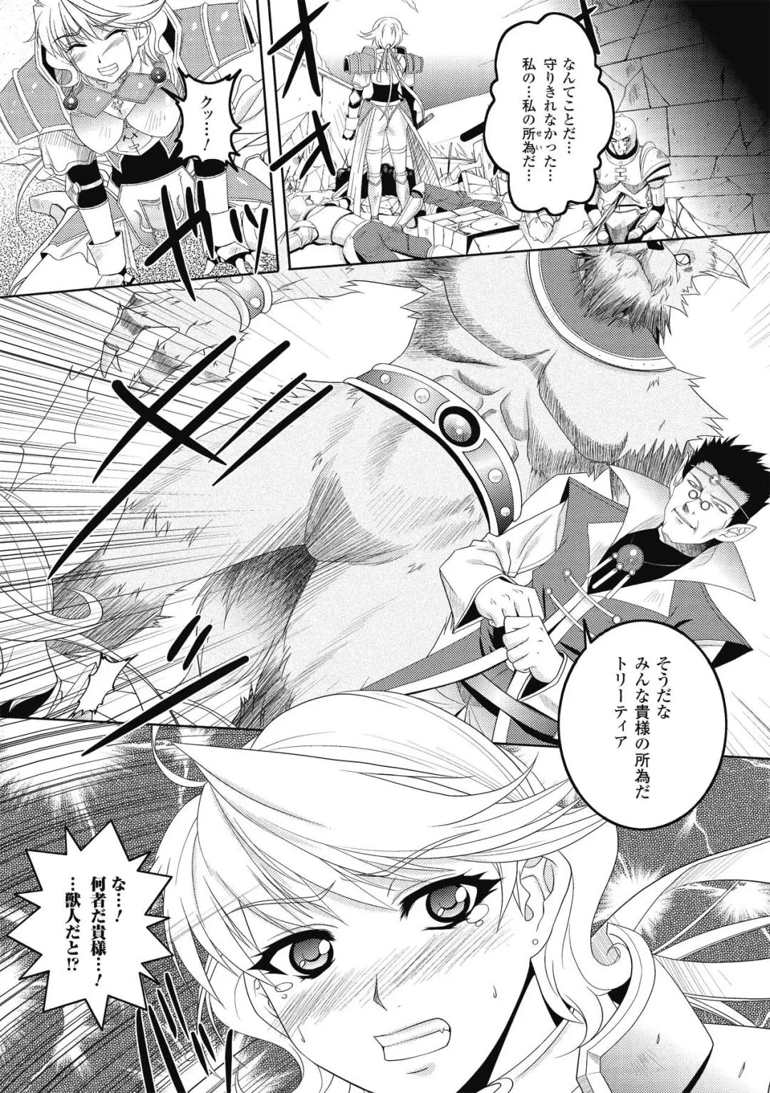 [Rakujin] Samurai Maid! ~Shukun no Seikon Itadaki Sourou~ Fhentai - Page 132