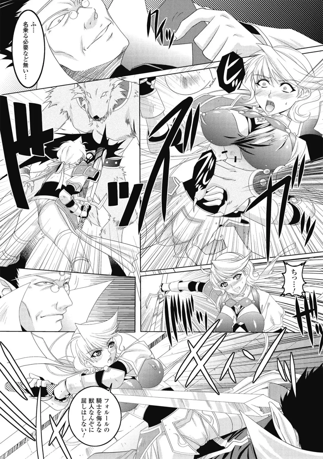 [Rakujin] Samurai Maid! ~Shukun no Seikon Itadaki Sourou~ Fhentai - Page 133