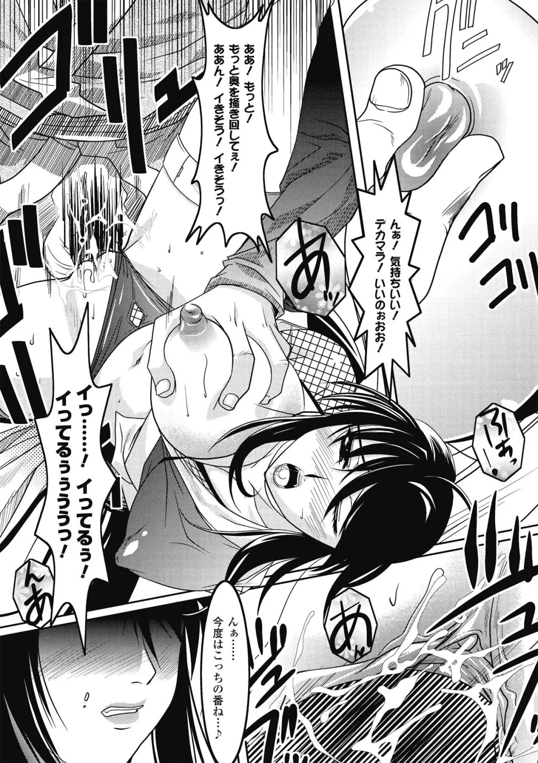 [Rakujin] Samurai Maid! ~Shukun no Seikon Itadaki Sourou~ Fhentai - Page 147