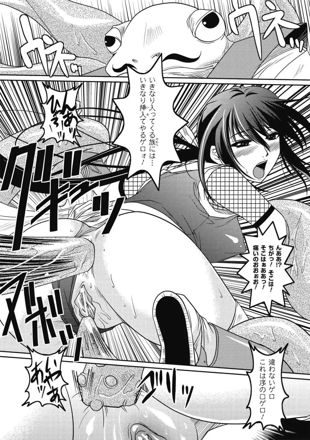[Rakujin] Samurai Maid! ~Shukun no Seikon Itadaki Sourou~ Fhentai - Page 150