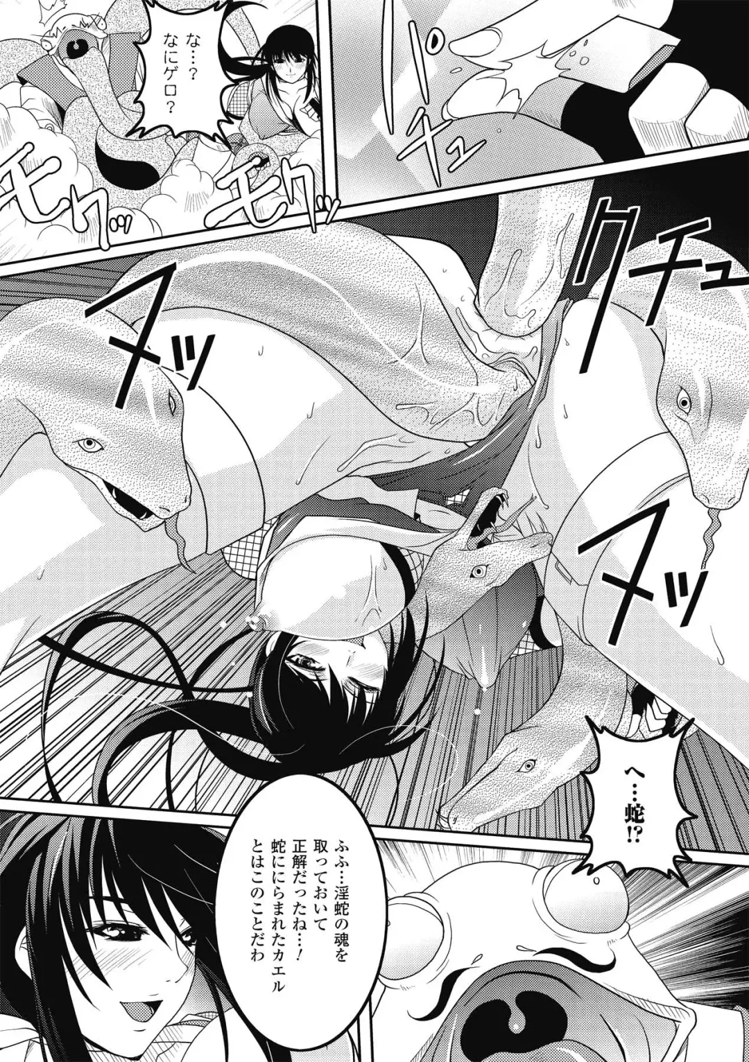 [Rakujin] Samurai Maid! ~Shukun no Seikon Itadaki Sourou~ Fhentai - Page 153