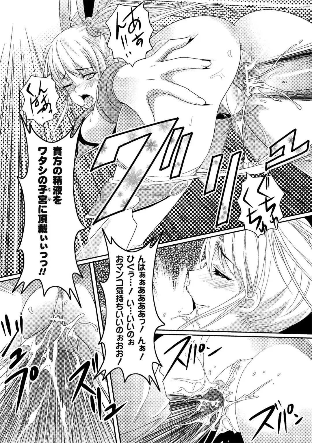 [Rakujin] Samurai Maid! ~Shukun no Seikon Itadaki Sourou~ Fhentai - Page 172