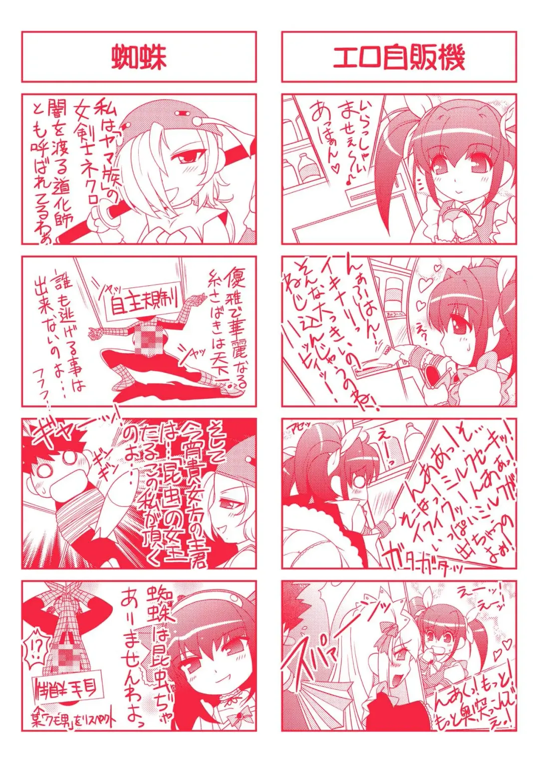 [Rakujin] Samurai Maid! ~Shukun no Seikon Itadaki Sourou~ Fhentai - Page 190