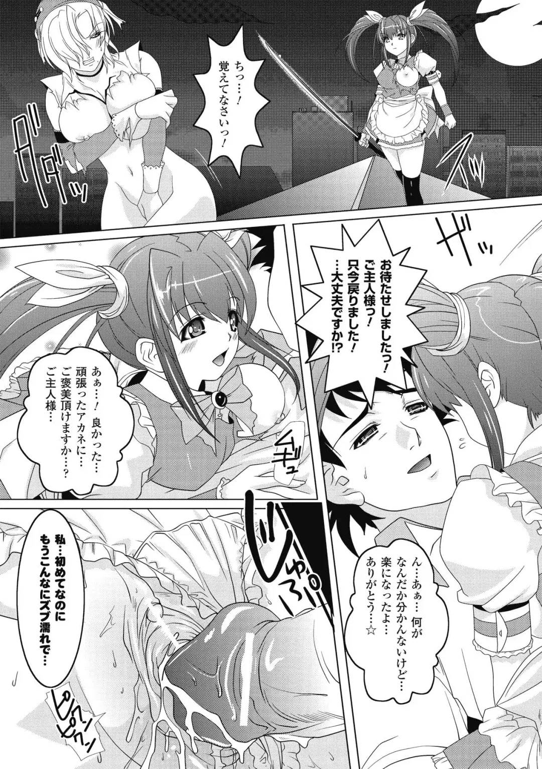 [Rakujin] Samurai Maid! ~Shukun no Seikon Itadaki Sourou~ Fhentai - Page 36