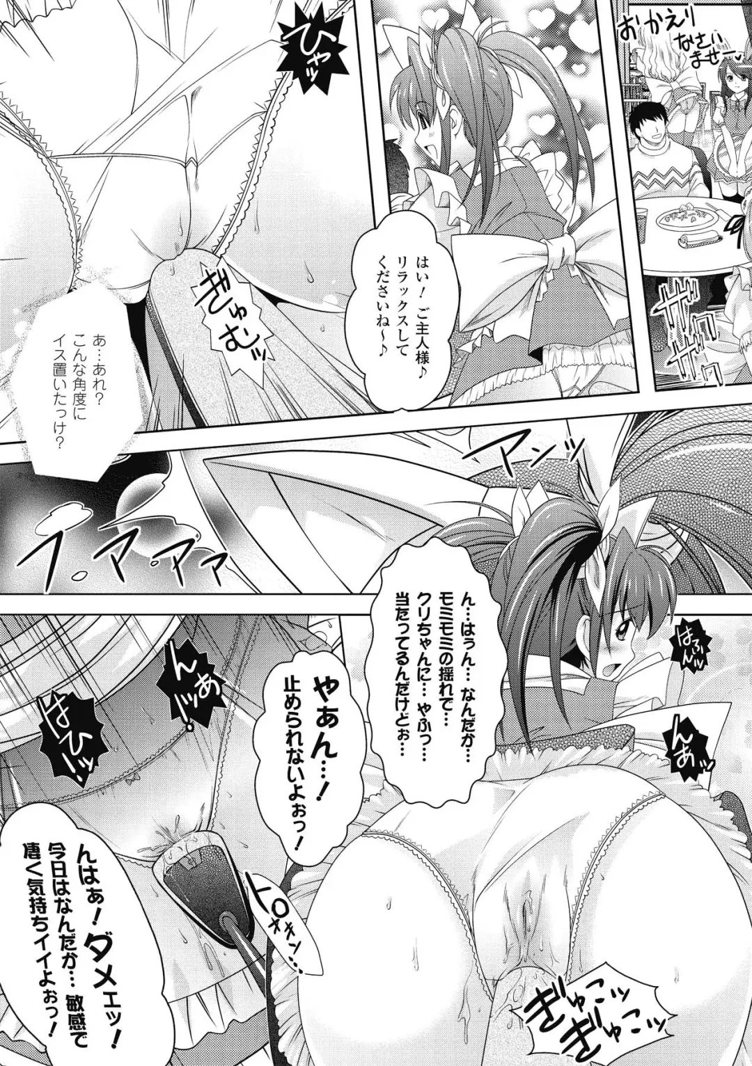 [Rakujin] Samurai Maid! ~Shukun no Seikon Itadaki Sourou~ Fhentai - Page 77
