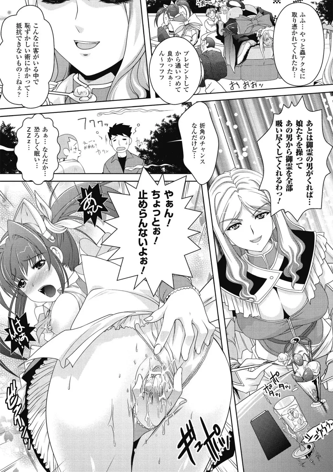 [Rakujin] Samurai Maid! ~Shukun no Seikon Itadaki Sourou~ Fhentai - Page 79