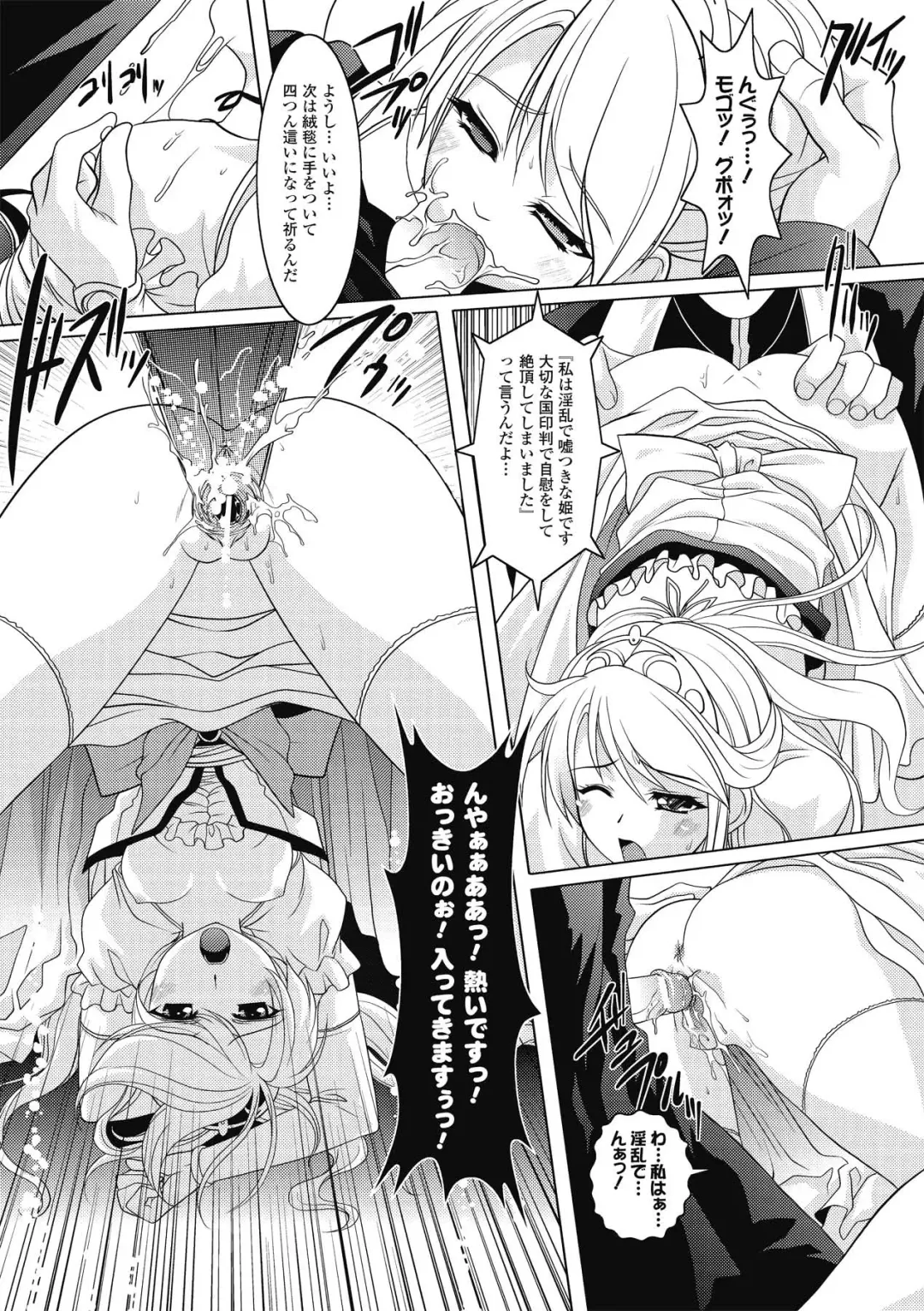 [Rakujin] Samurai Maid! ~Shukun no Seikon Itadaki Sourou~ Fhentai - Page 99