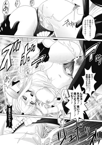 [Rakujin] Samurai Maid! ~Shukun no Seikon Itadaki Sourou~ Fhentai - Page 123