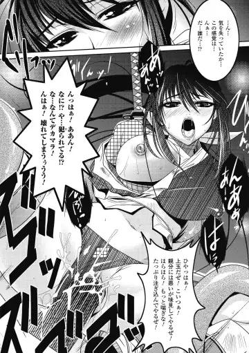 [Rakujin] Samurai Maid! ~Shukun no Seikon Itadaki Sourou~ Fhentai - Page 146