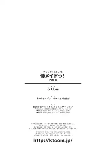 [Rakujin] Samurai Maid! ~Shukun no Seikon Itadaki Sourou~ Fhentai - Page 184