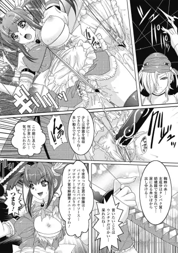 [Rakujin] Samurai Maid! ~Shukun no Seikon Itadaki Sourou~ Fhentai - Page 34