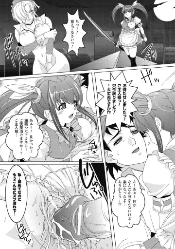 [Rakujin] Samurai Maid! ~Shukun no Seikon Itadaki Sourou~ Fhentai - Page 36