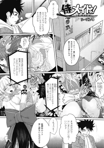 [Rakujin] Samurai Maid! ~Shukun no Seikon Itadaki Sourou~ Fhentai - Page 59