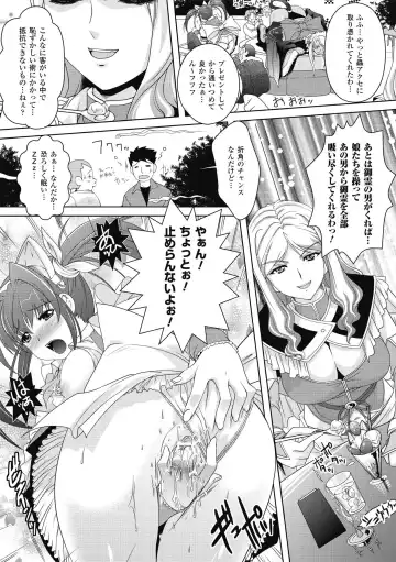 [Rakujin] Samurai Maid! ~Shukun no Seikon Itadaki Sourou~ Fhentai - Page 79