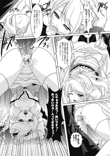 [Rakujin] Samurai Maid! ~Shukun no Seikon Itadaki Sourou~ Fhentai - Page 99