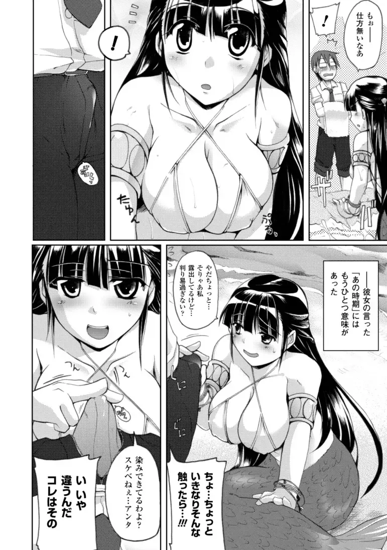 [Yukitaka] Gensou Musume Hyakkajiten ~Fantasy Girls Encyclopedia~ Fhentai - Page 100