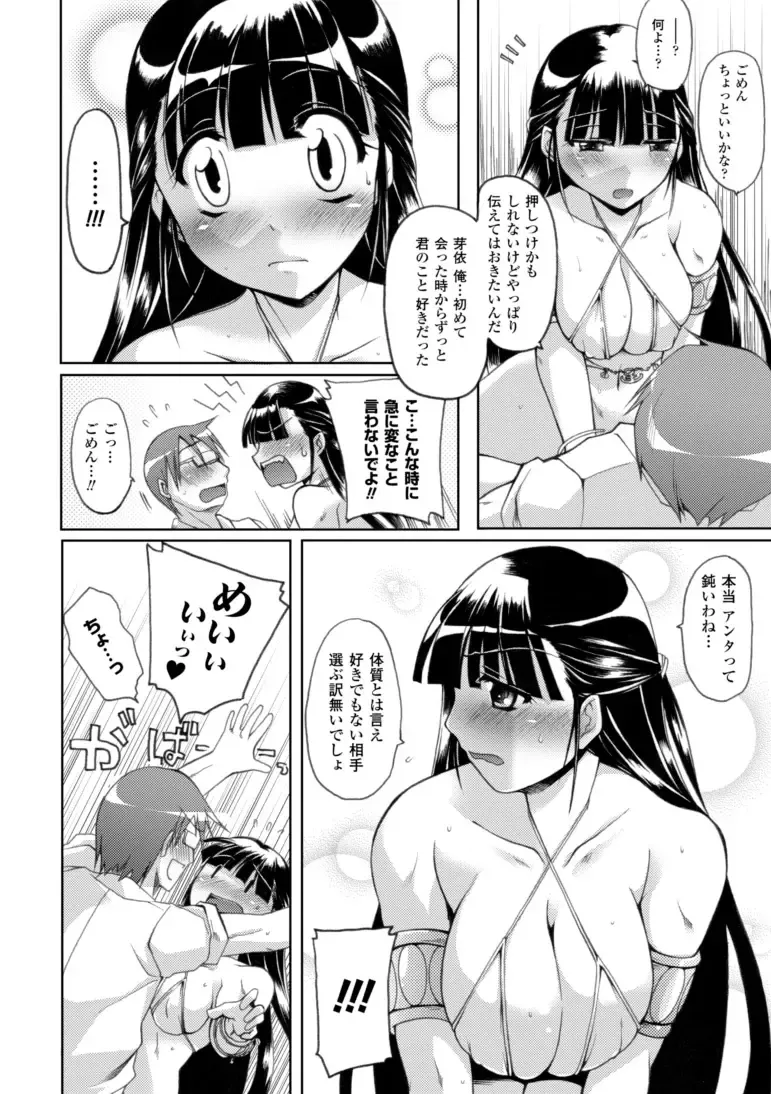 [Yukitaka] Gensou Musume Hyakkajiten ~Fantasy Girls Encyclopedia~ Fhentai - Page 108