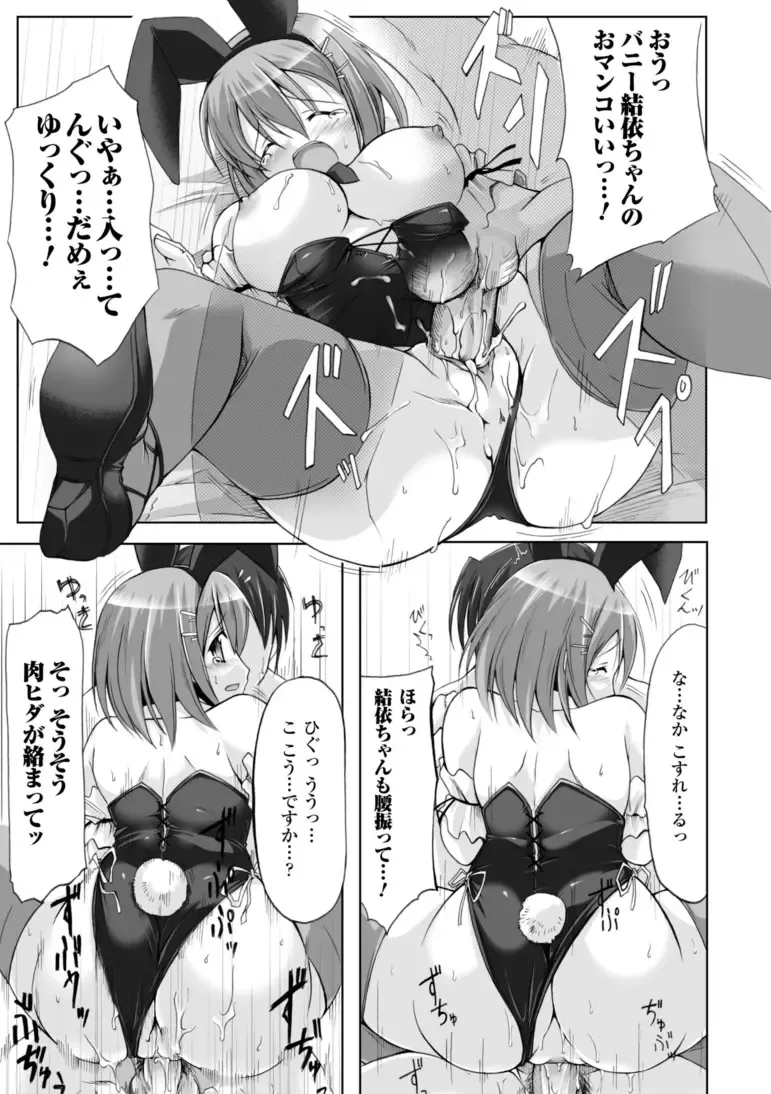 [Yukitaka] Gensou Musume Hyakkajiten ~Fantasy Girls Encyclopedia~ Fhentai - Page 139