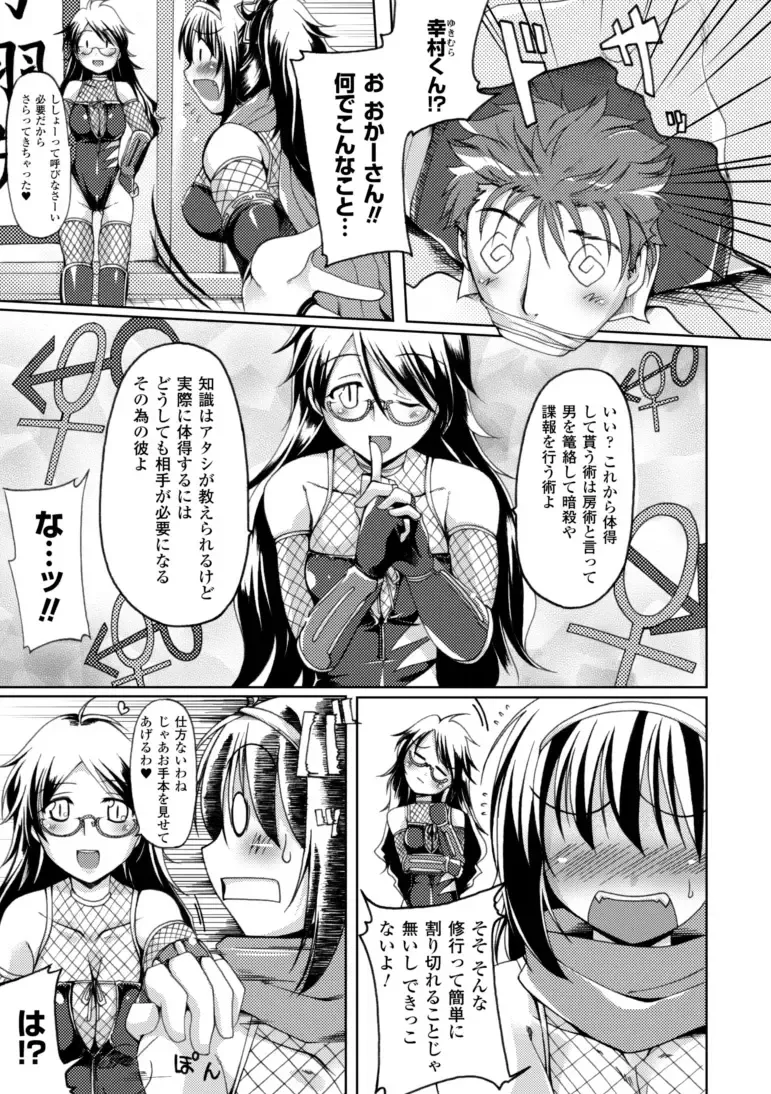 [Yukitaka] Gensou Musume Hyakkajiten ~Fantasy Girls Encyclopedia~ Fhentai - Page 35