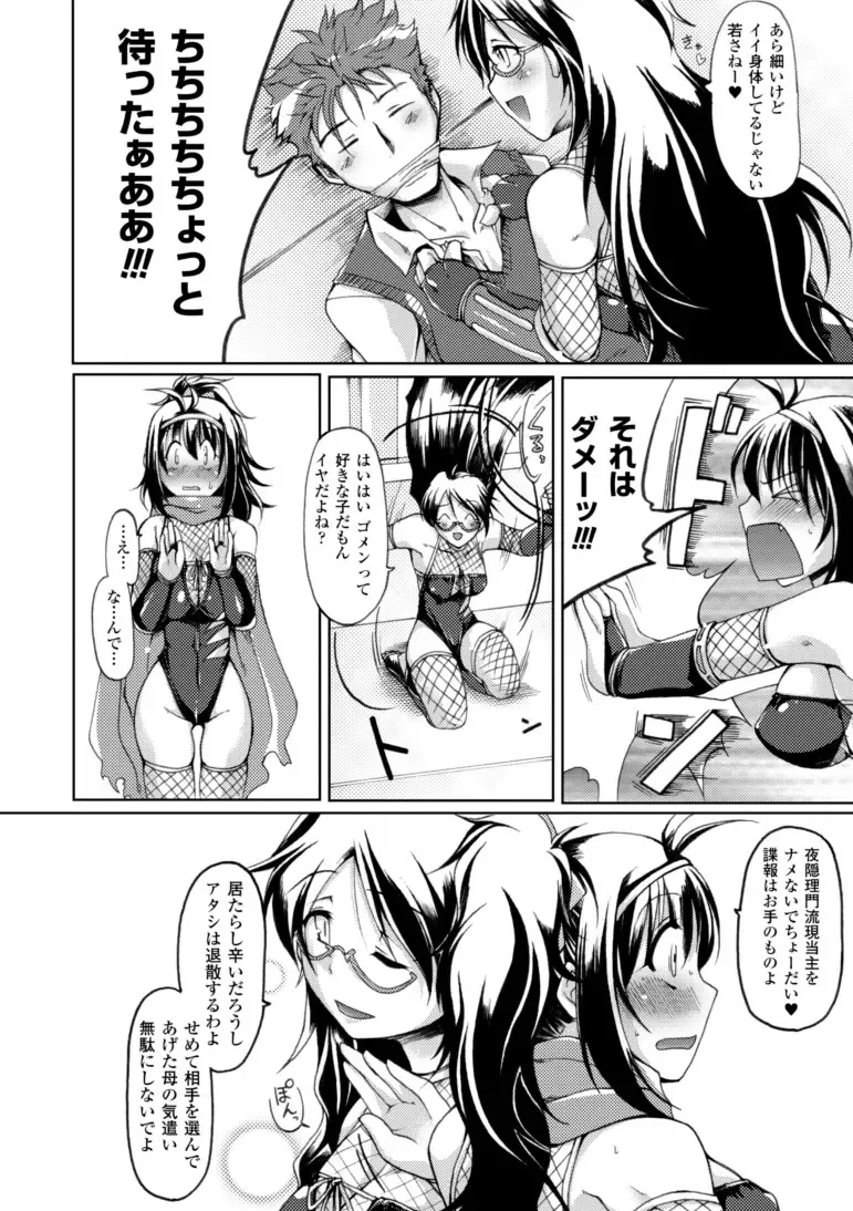 [Yukitaka] Gensou Musume Hyakkajiten ~Fantasy Girls Encyclopedia~ Fhentai - Page 36