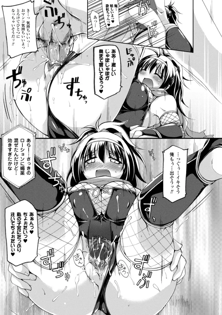 [Yukitaka] Gensou Musume Hyakkajiten ~Fantasy Girls Encyclopedia~ Fhentai - Page 45