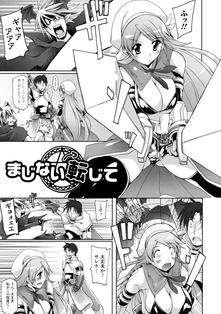 [Yukitaka] Gensou Musume Hyakkajiten ~Fantasy Girls Encyclopedia~ Fhentai - Page 49