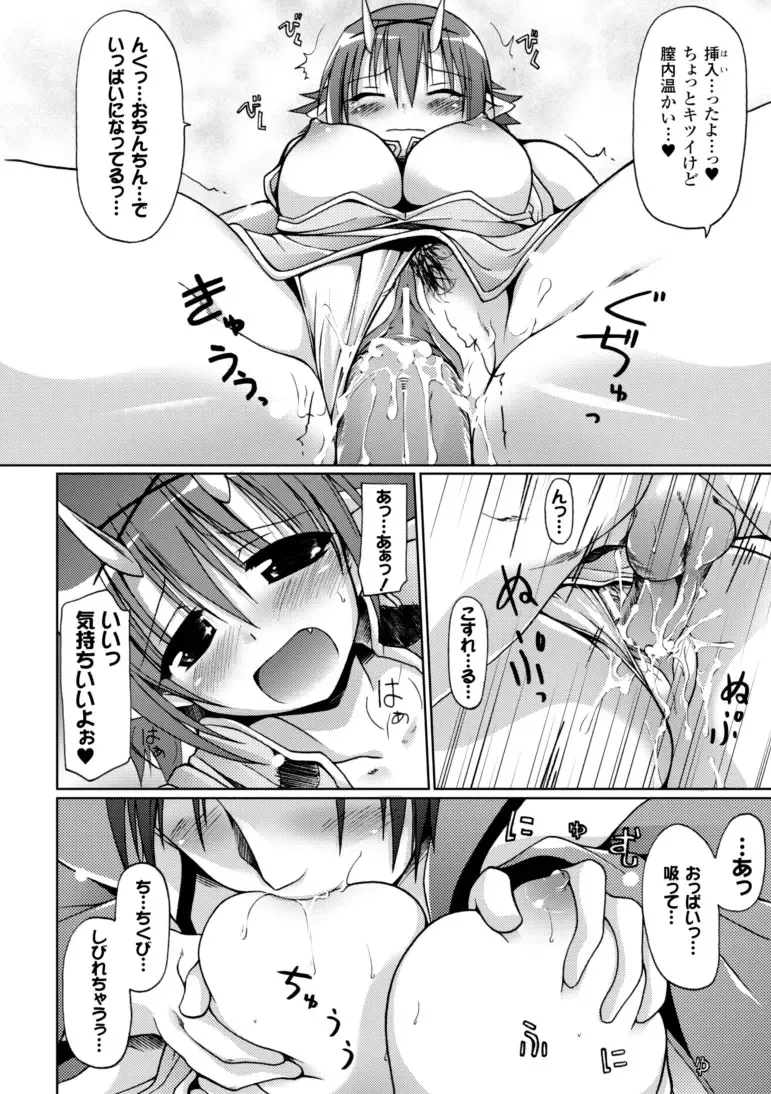 [Yukitaka] Gensou Musume Hyakkajiten ~Fantasy Girls Encyclopedia~ Fhentai - Page 90
