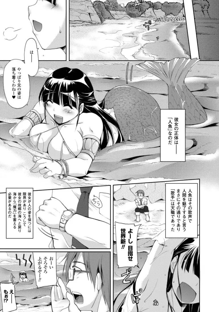 [Yukitaka] Gensou Musume Hyakkajiten ~Fantasy Girls Encyclopedia~ Fhentai - Page 99