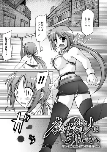 [Yukitaka] Gensou Musume Hyakkajiten ~Fantasy Girls Encyclopedia~ Fhentai - Page 113