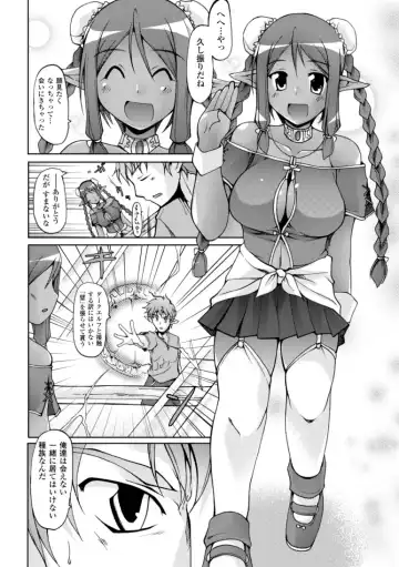 [Yukitaka] Gensou Musume Hyakkajiten ~Fantasy Girls Encyclopedia~ Fhentai - Page 66