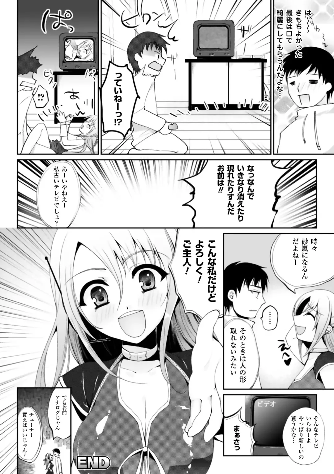 [Ohkami Ryosuke] Momyuchichi Fhentai - Page 100