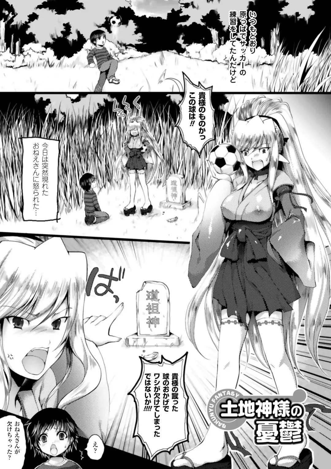 [Ohkami Ryosuke] Momyuchichi Fhentai - Page 101