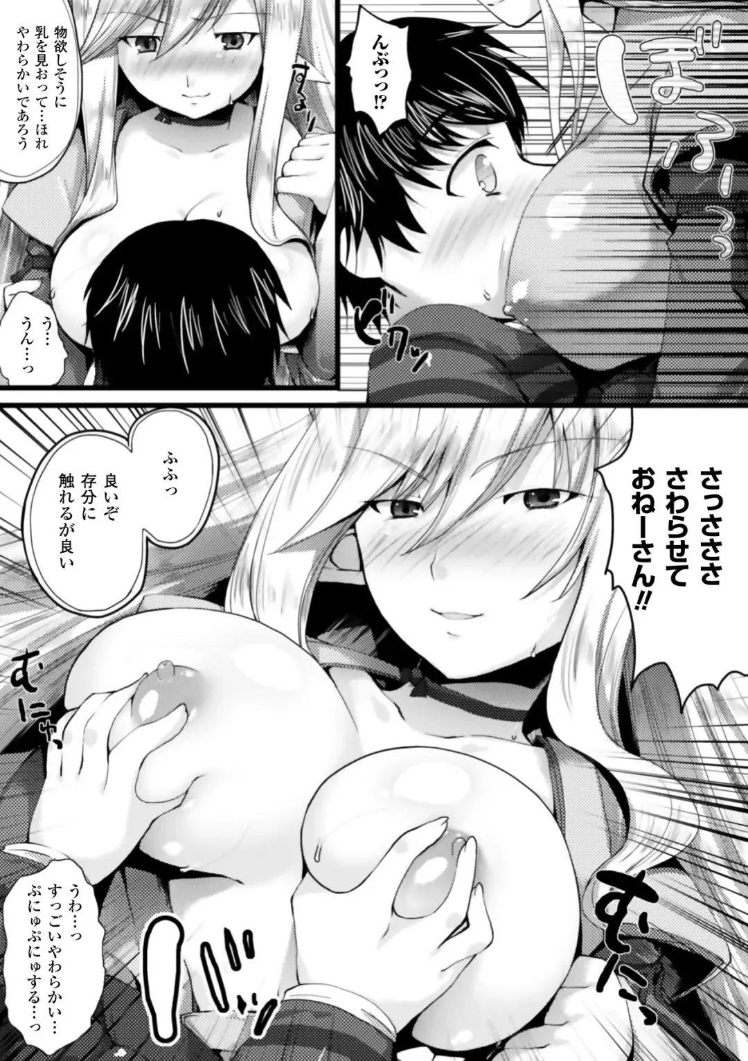 [Ohkami Ryosuke] Momyuchichi Fhentai - Page 105
