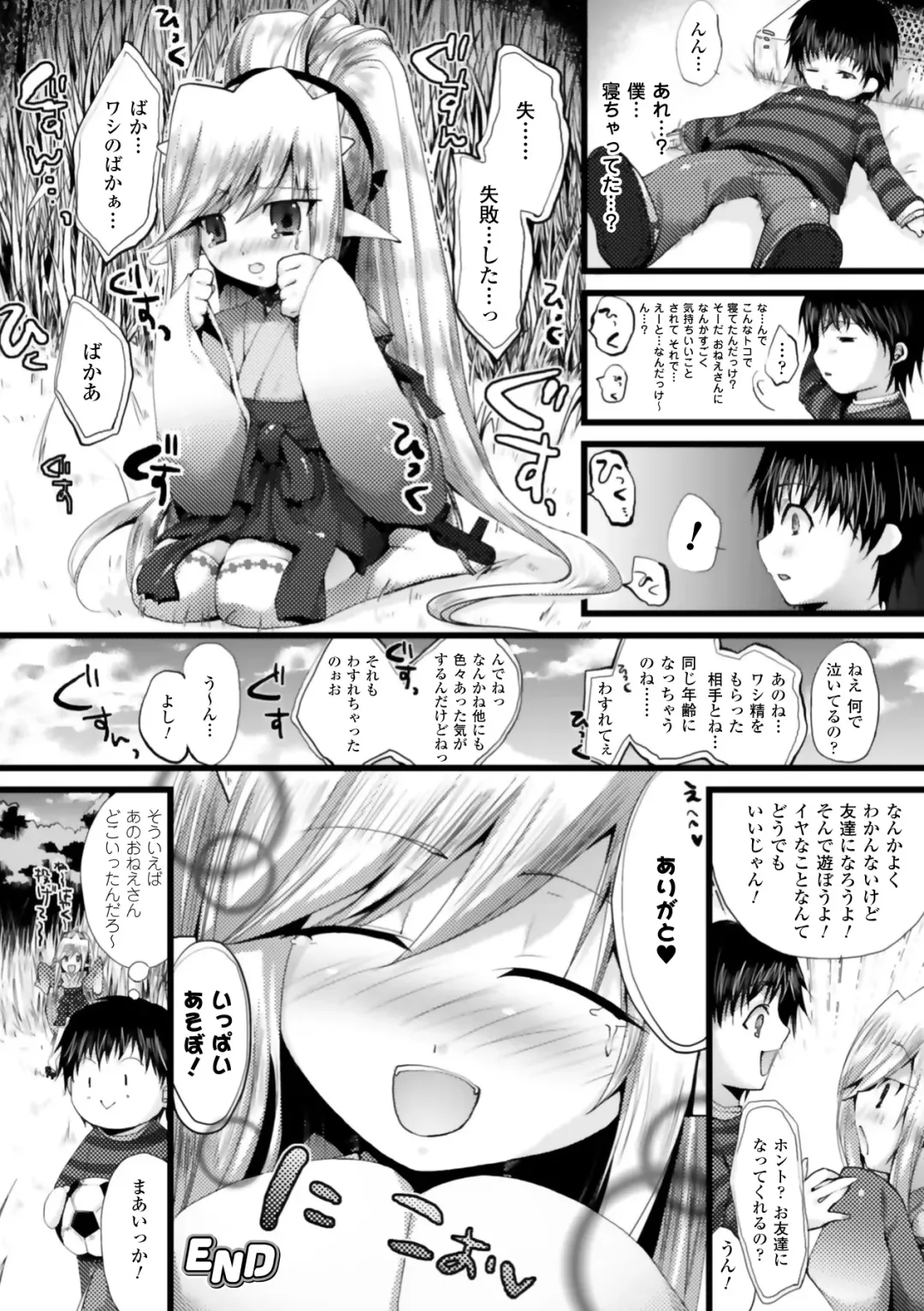 [Ohkami Ryosuke] Momyuchichi Fhentai - Page 116