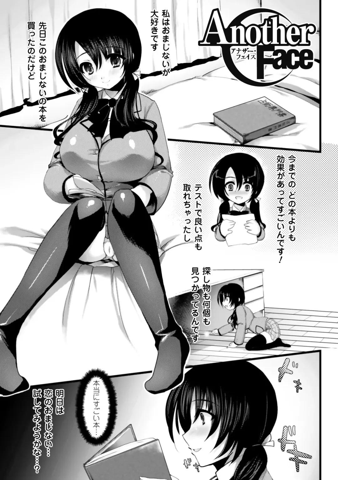 [Ohkami Ryosuke] Momyuchichi Fhentai - Page 117