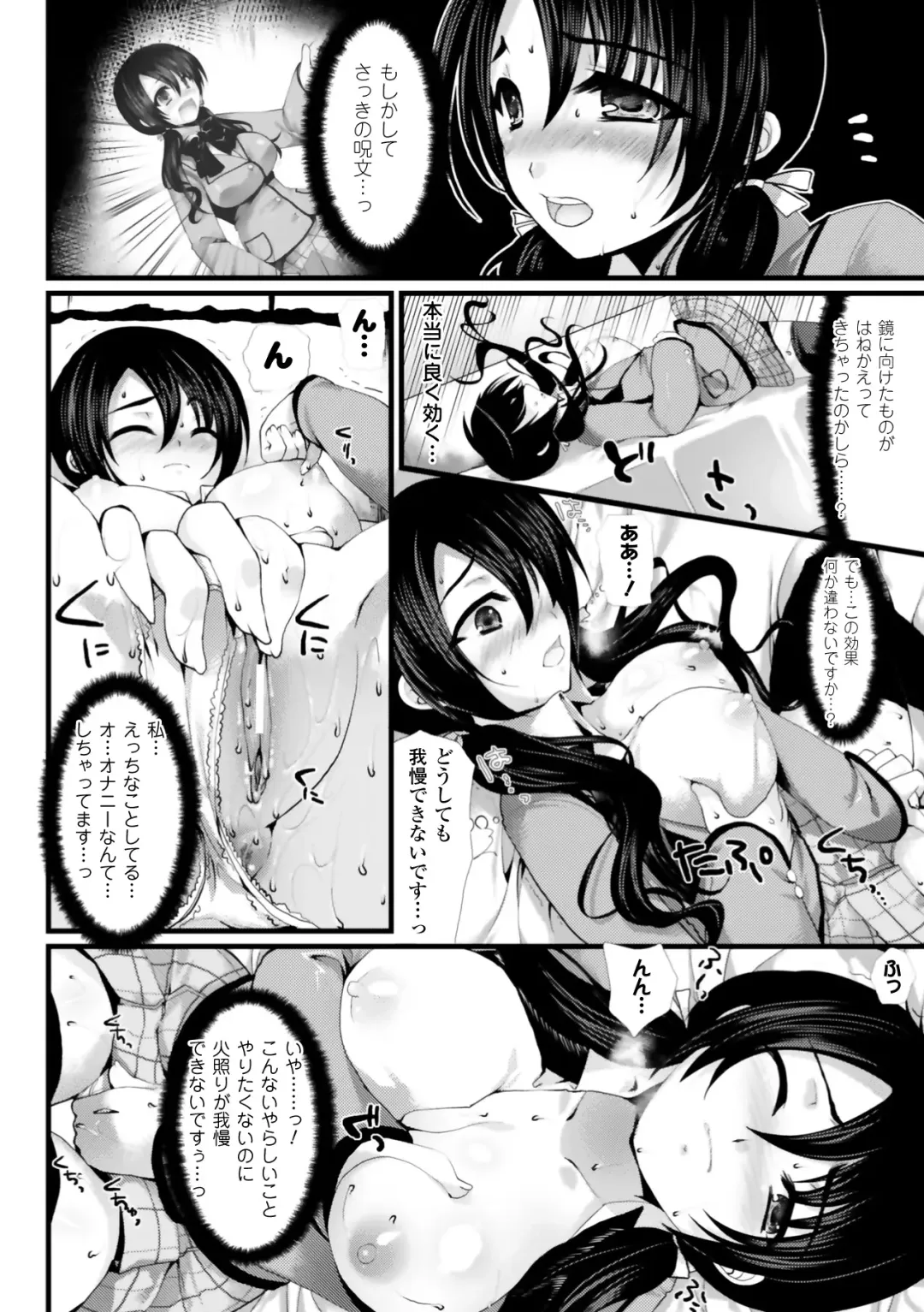 [Ohkami Ryosuke] Momyuchichi Fhentai - Page 120