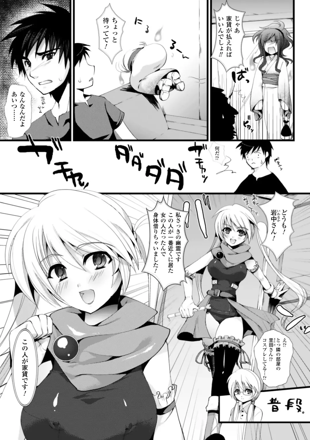 [Ohkami Ryosuke] Momyuchichi Fhentai - Page 135