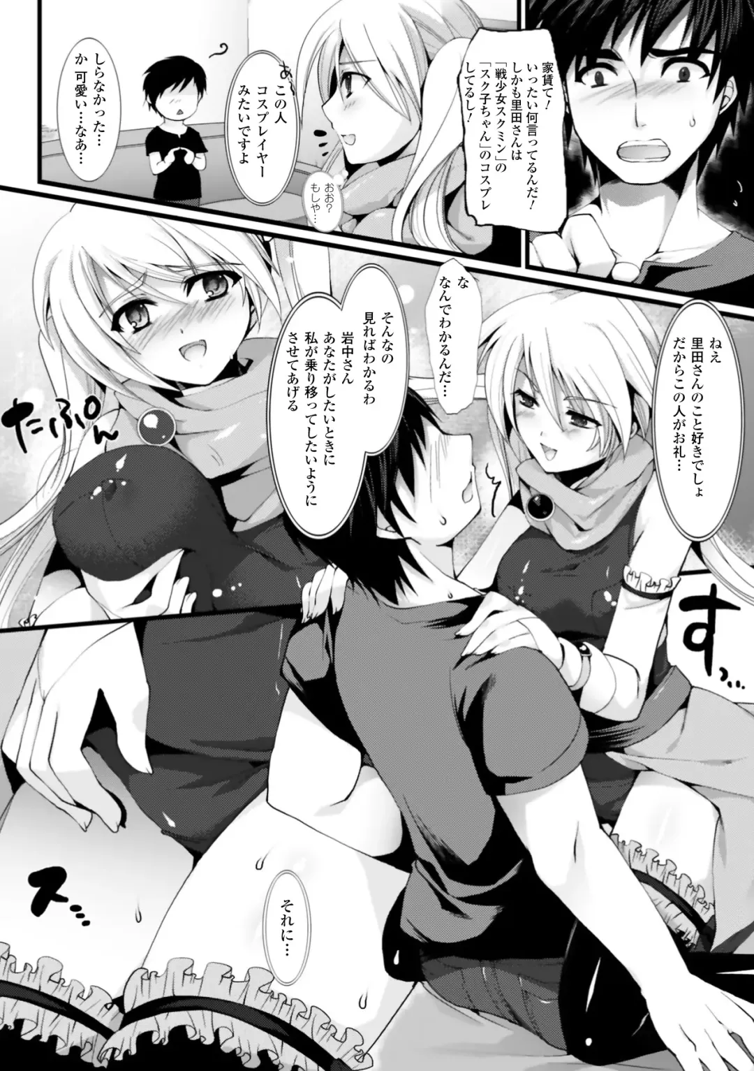 [Ohkami Ryosuke] Momyuchichi Fhentai - Page 136