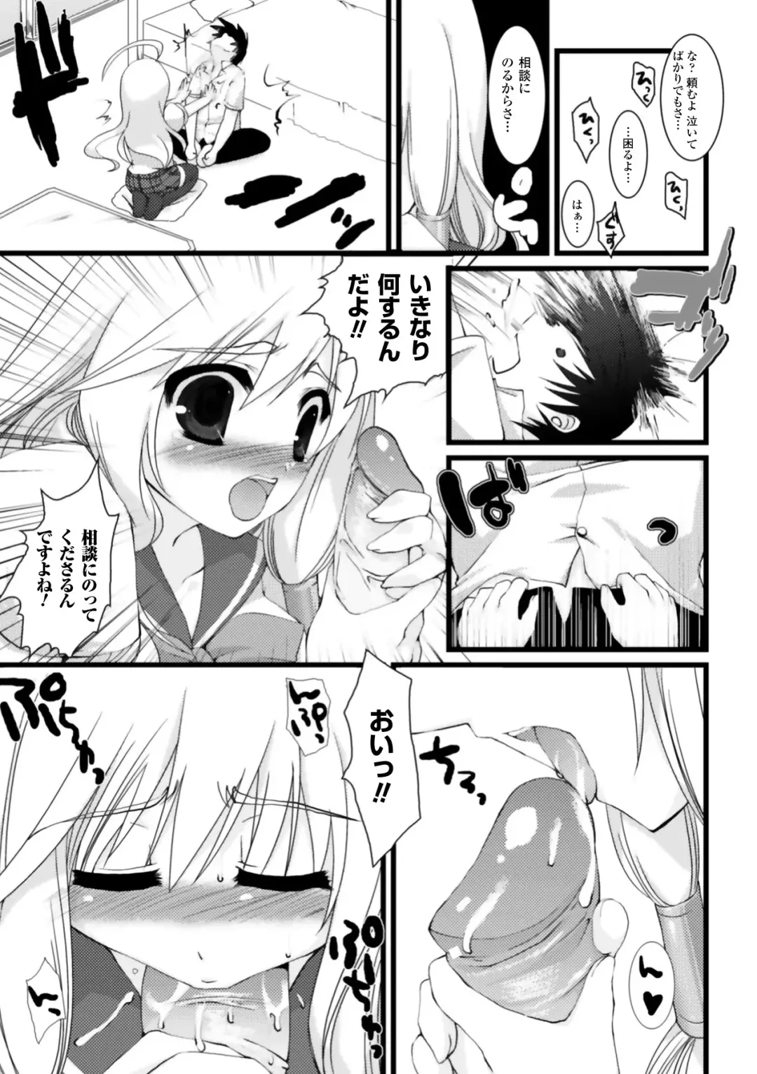 [Ohkami Ryosuke] Momyuchichi Fhentai - Page 151