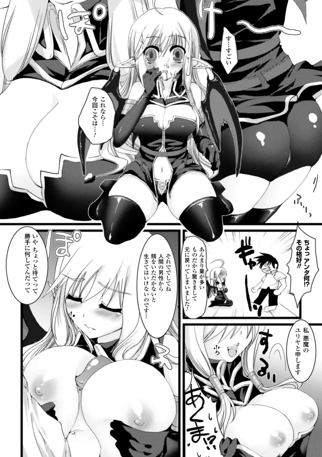 [Ohkami Ryosuke] Momyuchichi Fhentai - Page 154