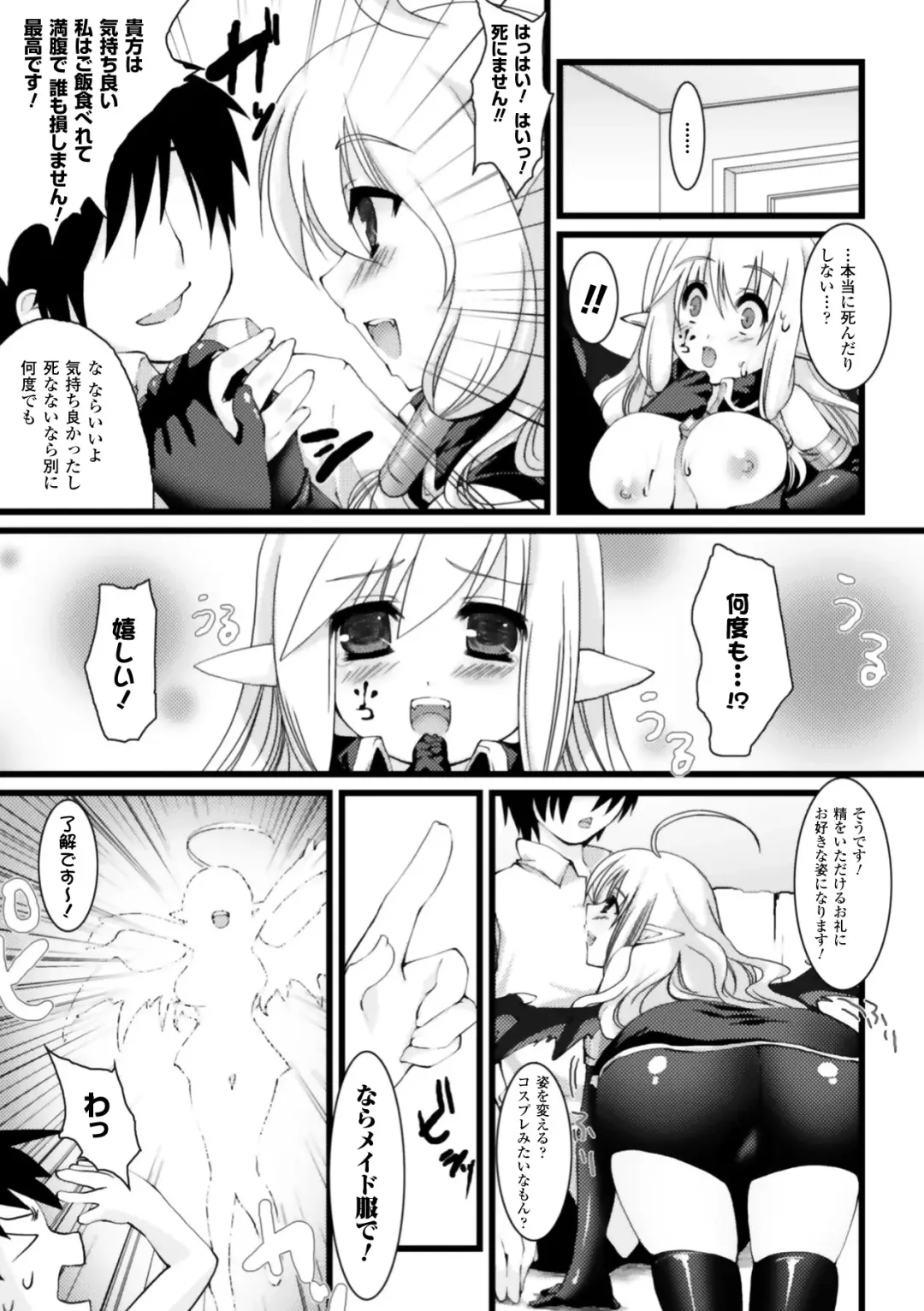 [Ohkami Ryosuke] Momyuchichi Fhentai - Page 157