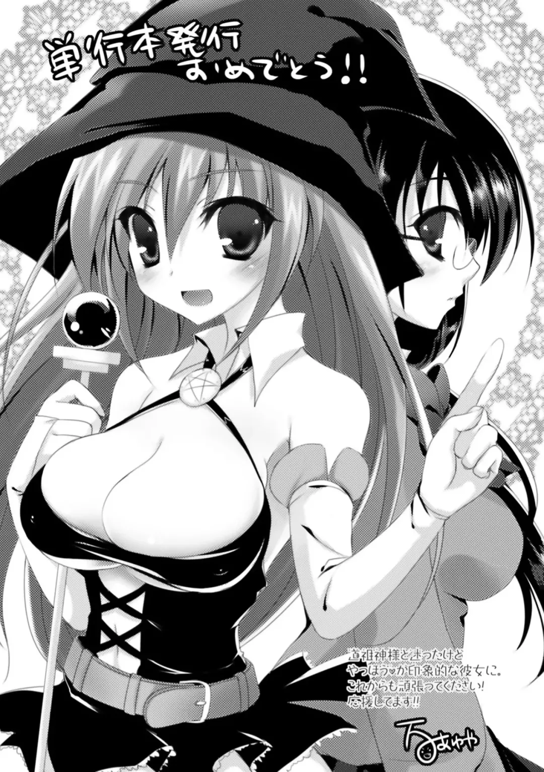 [Ohkami Ryosuke] Momyuchichi Fhentai - Page 174