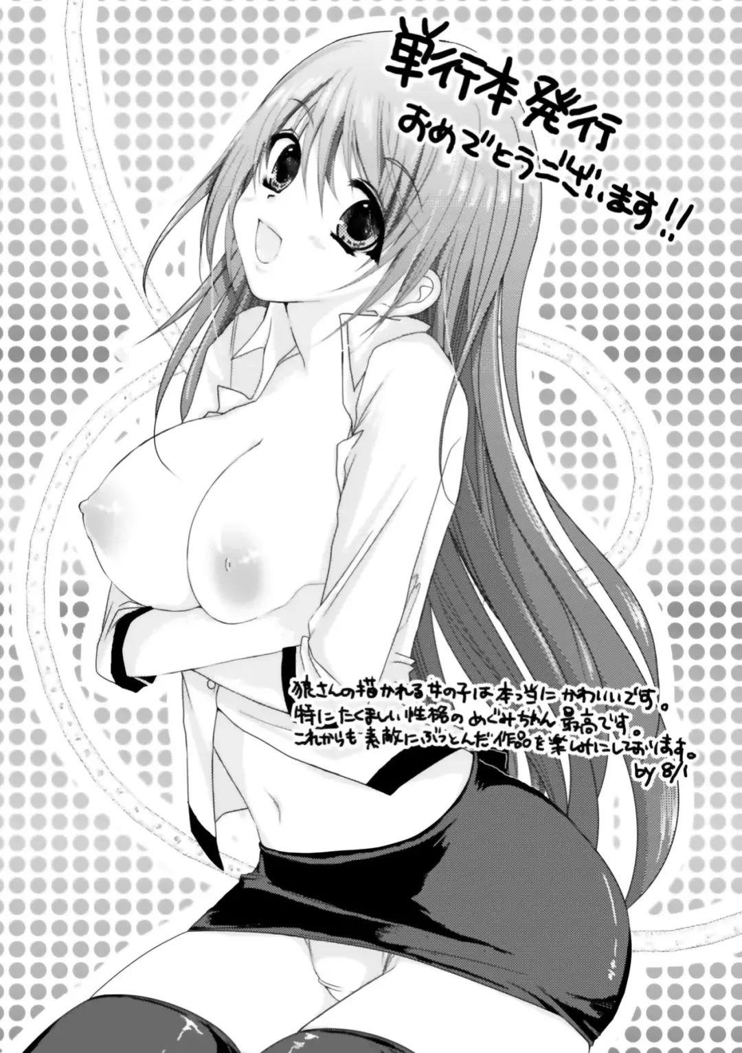 [Ohkami Ryosuke] Momyuchichi Fhentai - Page 175