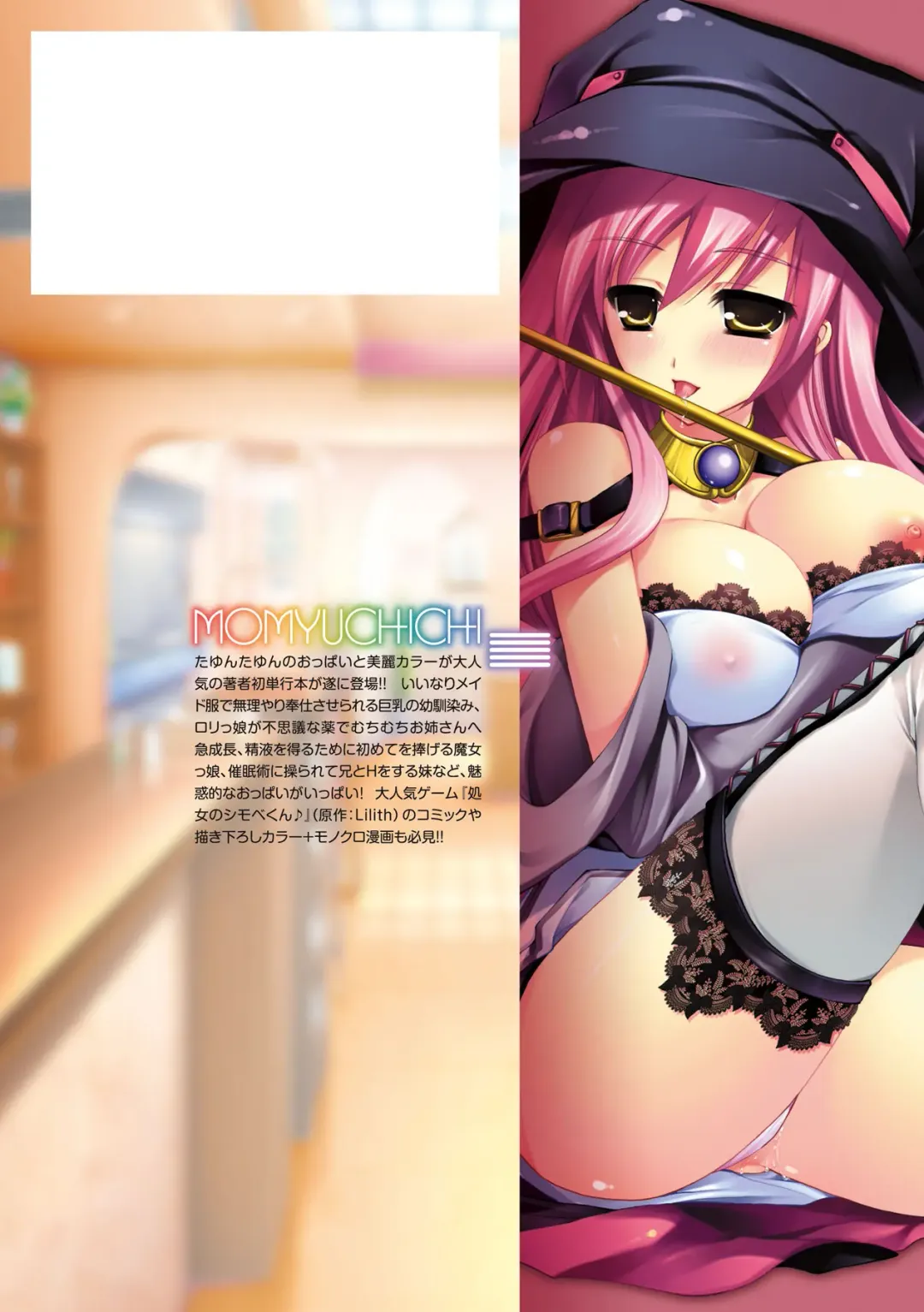 [Ohkami Ryosuke] Momyuchichi Fhentai - Page 184