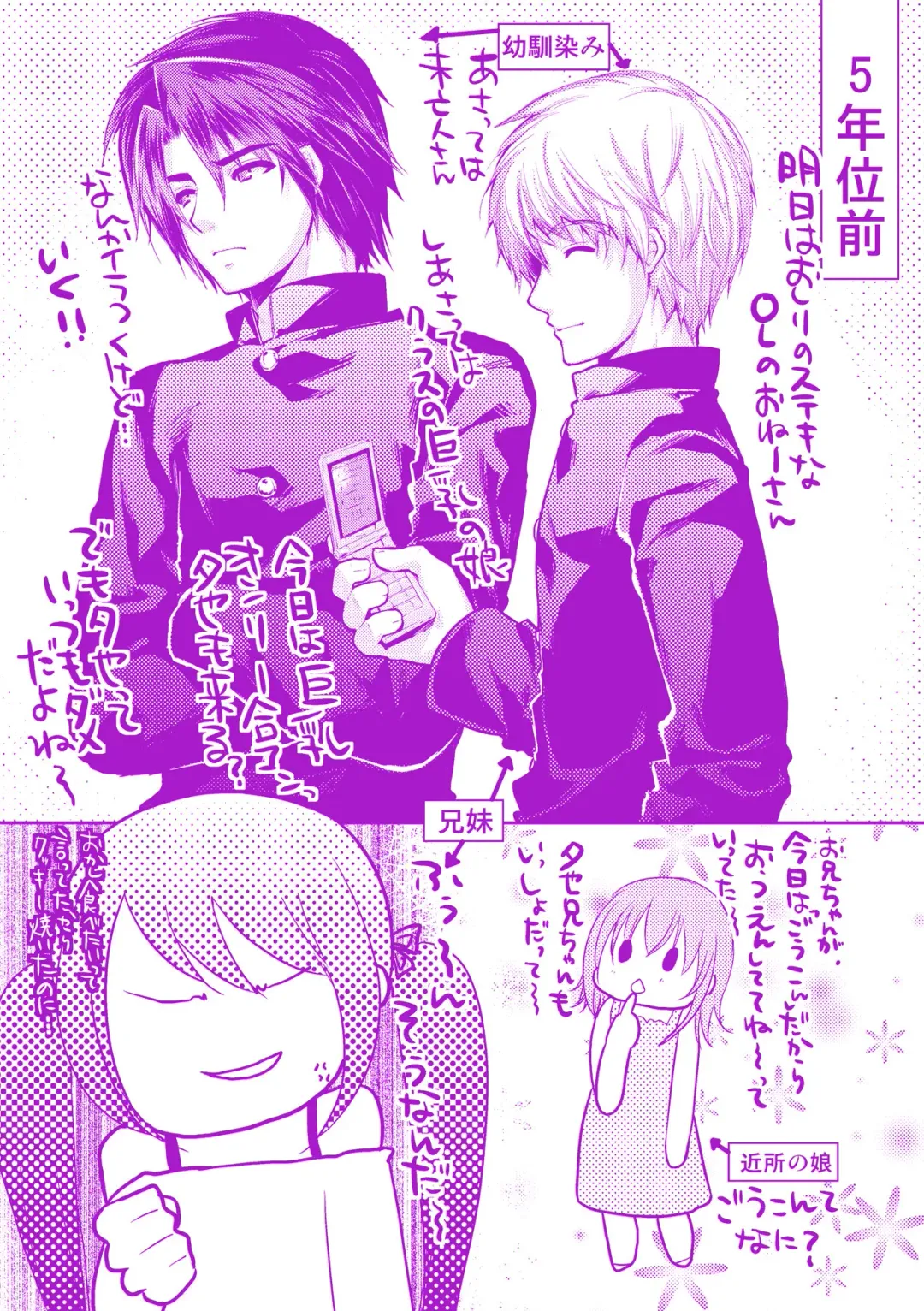 [Ohkami Ryosuke] Momyuchichi Fhentai - Page 186